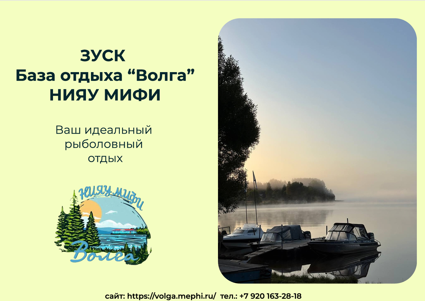 Рыбакам