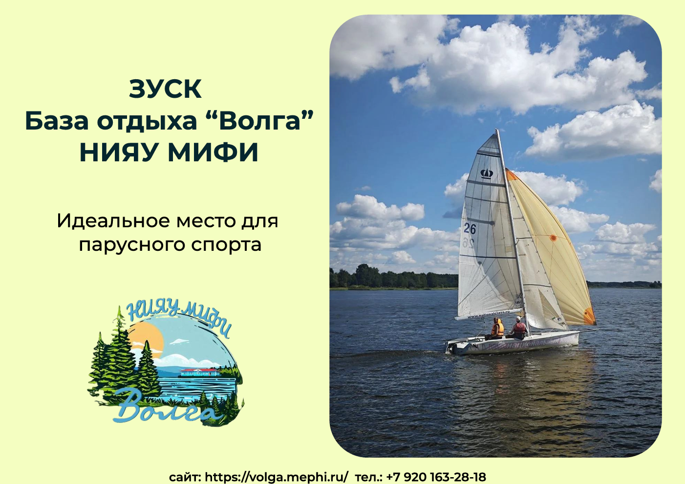 Любителям парусного спорта